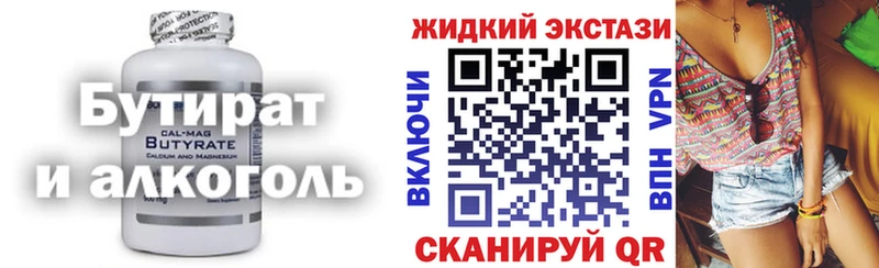 маркетплейс формула  Кондрово  Бутират 99% 