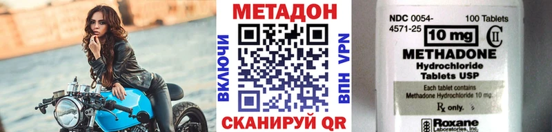 МЕТАДОН кристалл Кондрово