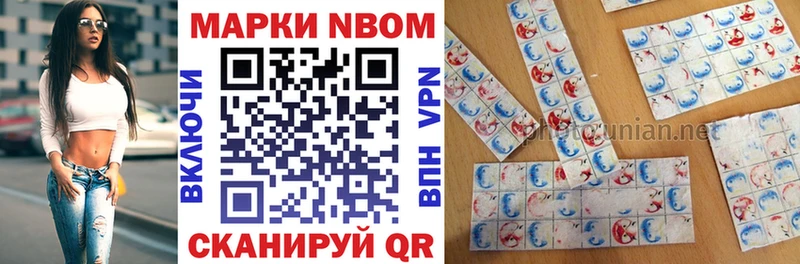 Марки N-bome 1,5мг  Кондрово 
